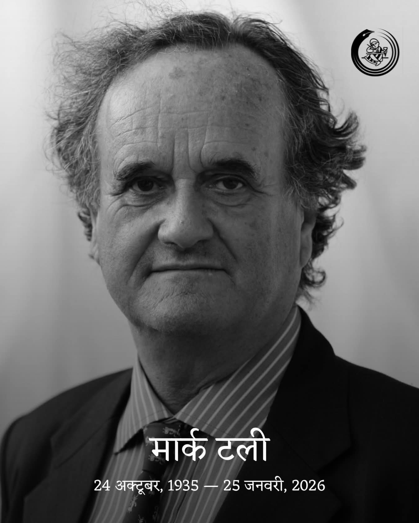 राजीव कुमार झा 