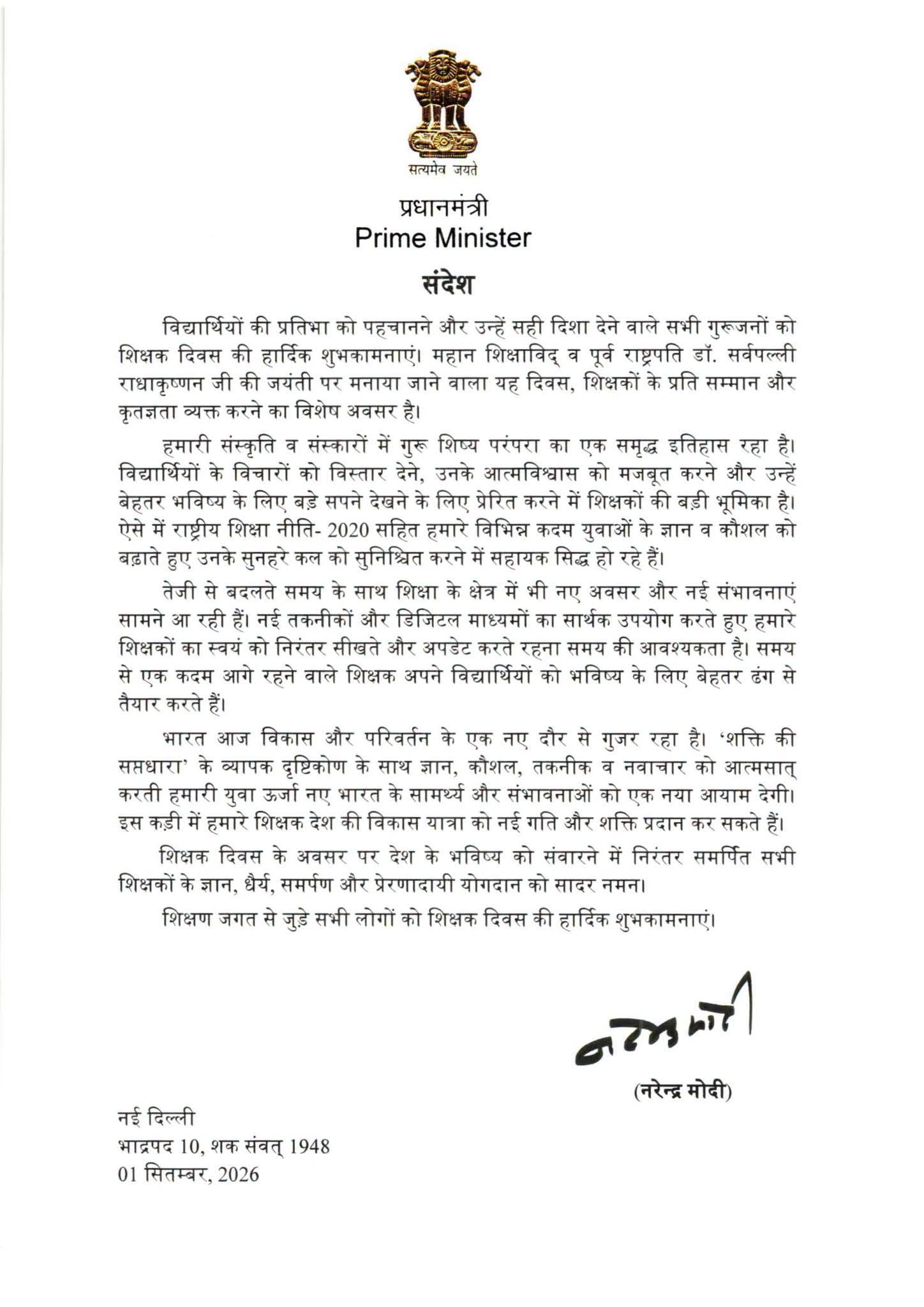 प्रस्तुति: राजीव कुमार झा